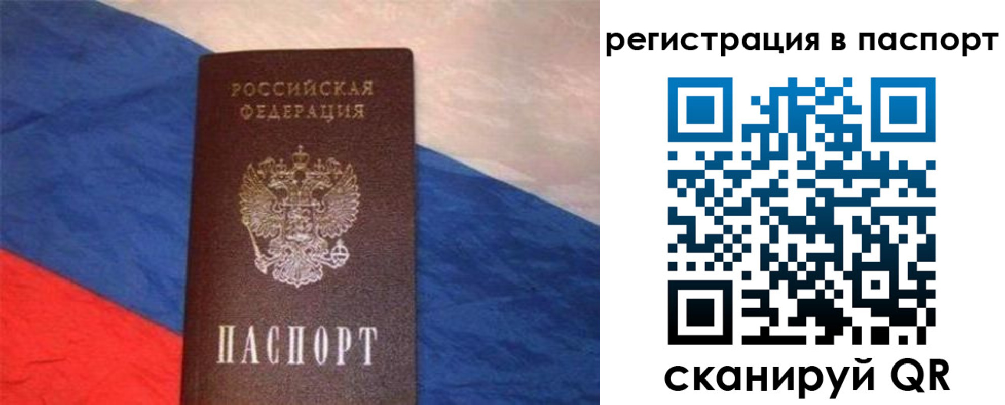 прописка от собственника в Юрьев-Польском