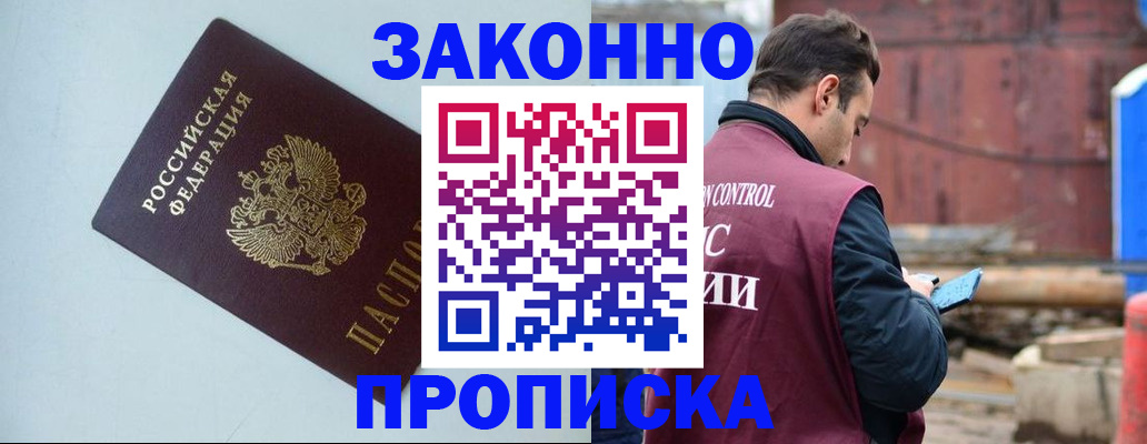 прописка от собственника в Юрьев-Польском
